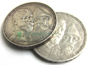 серебряные монеты царская россия 1 рубль 300 лет дому романовых