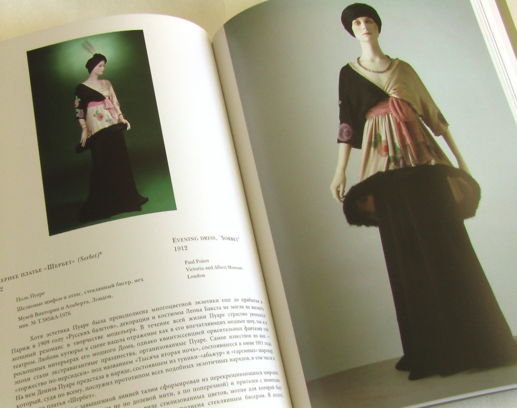 каталог выставки Пуаре король моды Poiret king of fashion Sorbet
