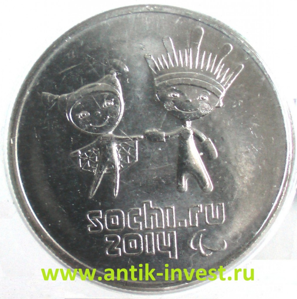 купить монеты сочи 2014
