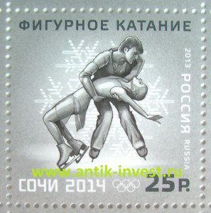 марки олимпийские виды спорта сочи 2014